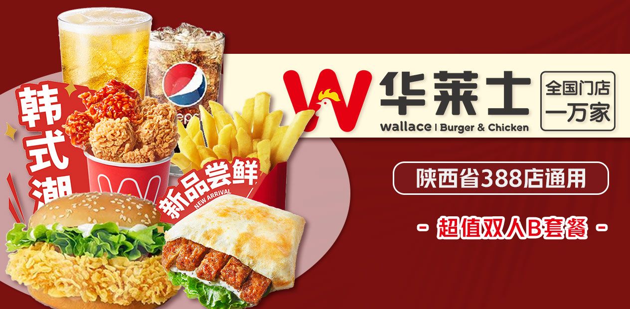 自己有房子可以加盟华莱士吗（华莱士快餐加盟官网）